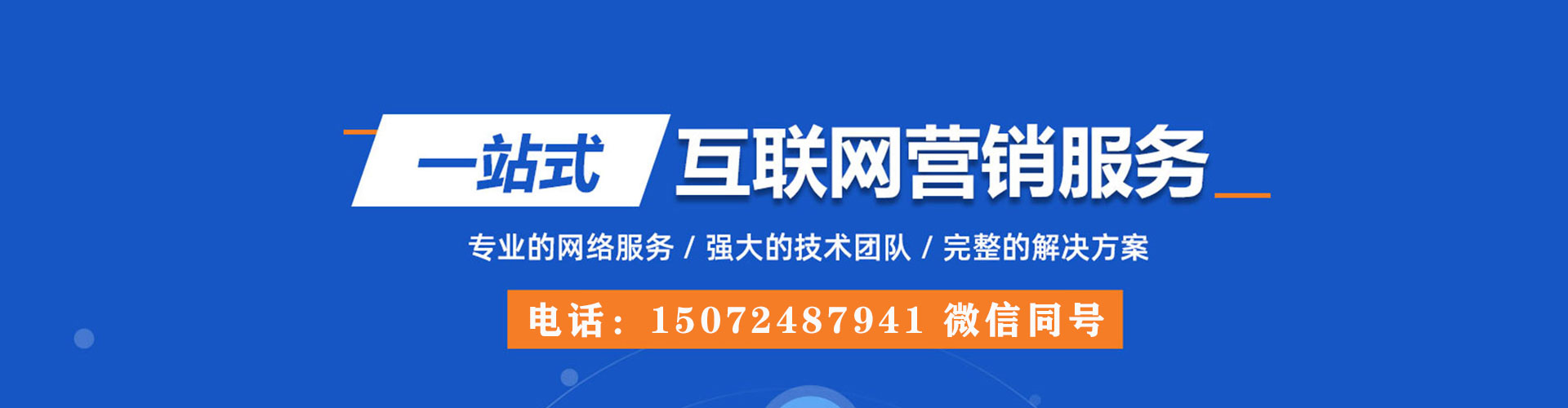 青山湖百度推广排名